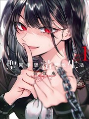 十七岁的解构终章毕业典礼跨页漫画截图