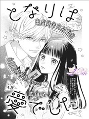 第十三号证词第28话反转页漫画截图