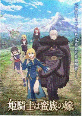 赤羽决战名场面漫画截图